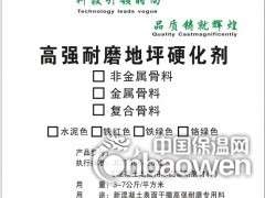 天津高效膨胀抗裂防水剂价格,北京混凝土膨胀剂厂家图2