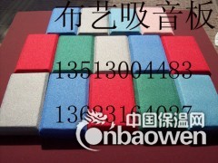 防火阻燃软包吸音板体育馆吸音板提供样品图1