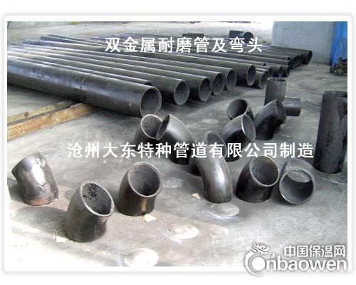 双金属耐磨弯头