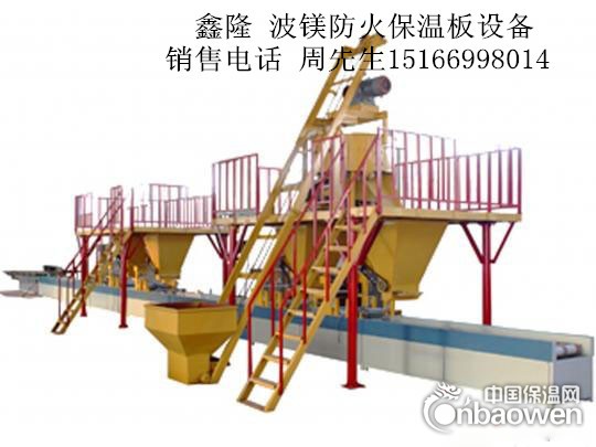 鑫隆玻镁防火保温板设备