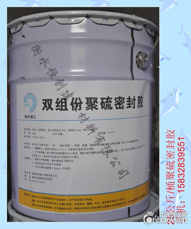 AB双组份聚硫密封胶特点