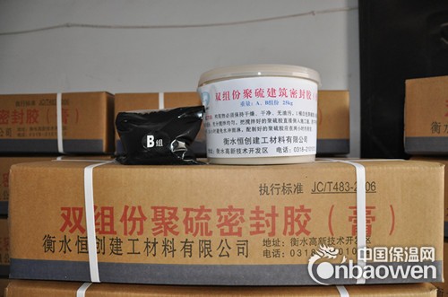 PG-321双组份聚硫密封膏工程应用