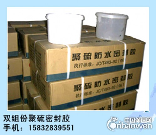 PG-321双组份聚硫密封膏施工方法