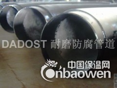 高铬双金属复合耐磨管图2