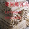 硬泡聚氨酯泡沫塑料管壳