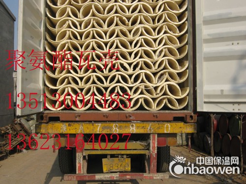 室内外各种管道保温聚氨酯泡沫管壳