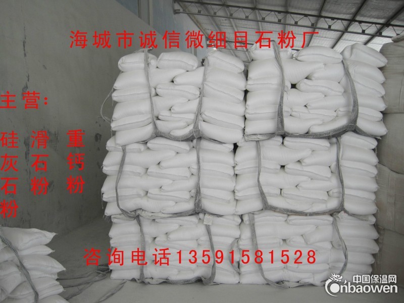 滑石粉  滑石粉价格  滑石粉厂家