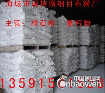 重钙粉  重钙粉价格   重钙粉厂家