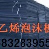 影响聚乙烯泡沫板质量的因素