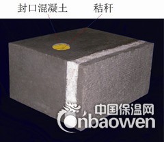 自保温砌块，利废式自保温砌块