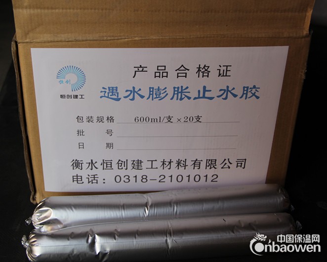 P-201 遇水膨胀止水胶性能指标