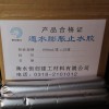 P-201 遇水膨胀止水胶性能指标