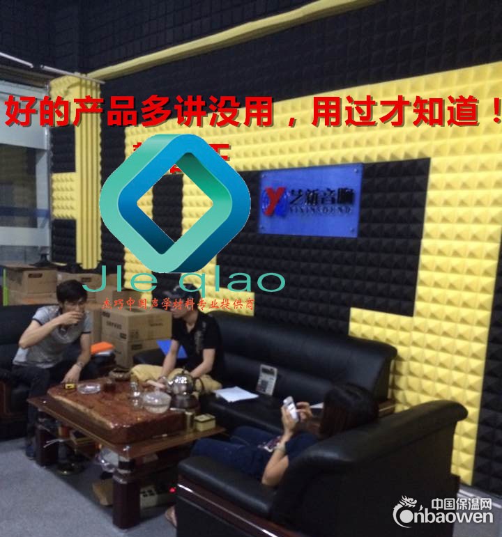 高密度酒吧KTV包房隔音棉 录音棚影音室吸音材料