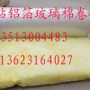 临沂新型鸡棚顶棚隔热保温玻璃丝棉