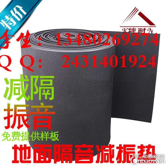 利川5mm地面减震垫 KTV地面隔音减震垫