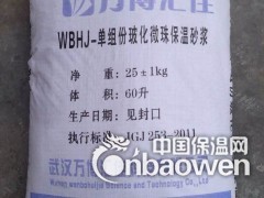 万博单组份玻化微珠保温砂浆图2