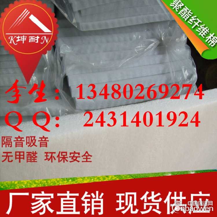 广水墙体填充环保吸音棉