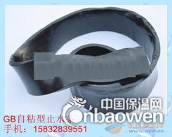 GB自粘型止水条厂家