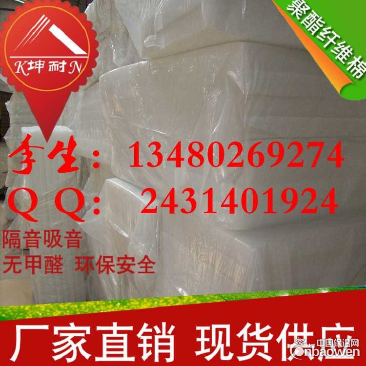 昆明现货聚酯纤维吸音棉厂家