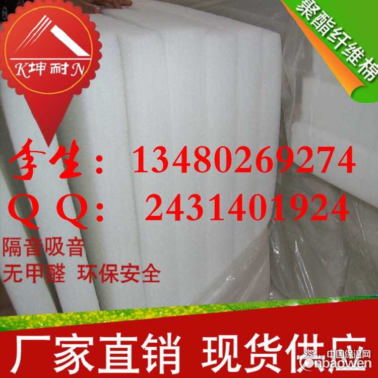 硚口区50mm环保吸音棉