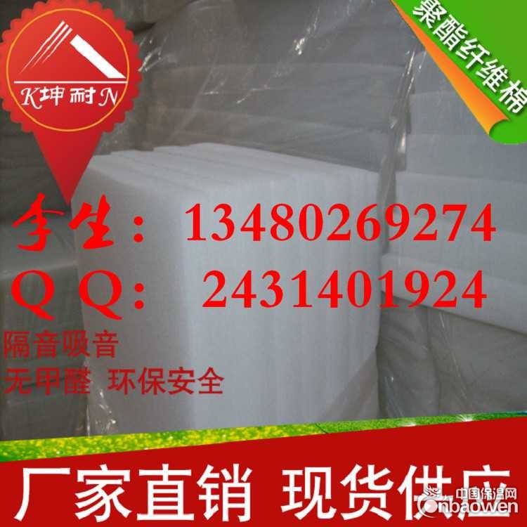 汉阳区现货聚酯纤维棉 KTV吸音降噪吸音棉