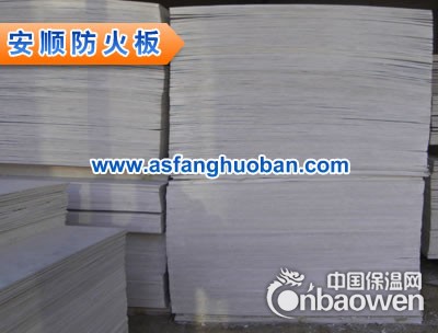 安顺防火隔板，防火隔板供应商，防火隔板生产厂家，防火隔板价格