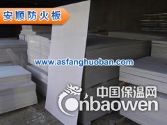 安顺防火隔板，防火隔板供应商，防火隔板生产厂家，防火隔板价格图2
