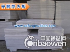 安顺防火隔板，防火隔板供应商，防火隔板生产厂家，防火隔板价格图3