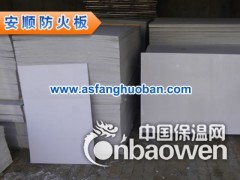 供应安顺防火板，防火隔板生产厂家，防火隔板价格，阻燃性强图3