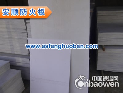 大量批发安顺防火隔板，防火隔板生产厂家，防火隔板供应商