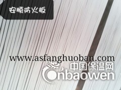 安顺防火隔板，防火隔板生产厂家，可定做图2