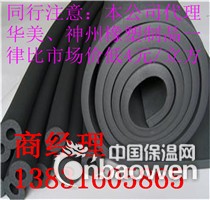 橡塑板 橡塑管 橡塑保温板 橡塑保温管 难燃橡塑板