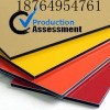 供应装饰铝塑板|铝塑板加工18764954761