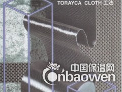 碳纤维布厚度0.167mm图3