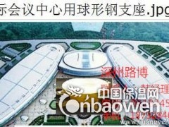 球铰支座 单向球铰支座图2