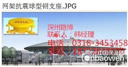 多向滑移球铰支座，弹性球铰支座