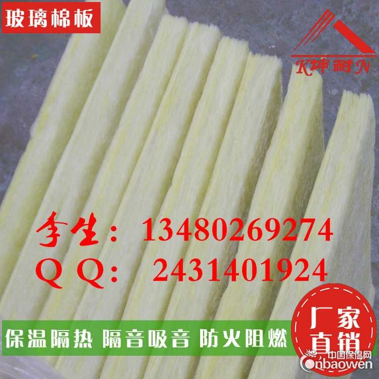 麻城现货隔音玻璃棉 50mm厚防火隔音棉