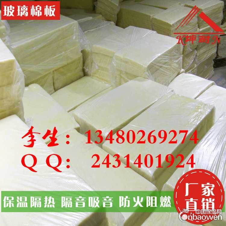 大理电视台墙体隔音棉 隔音玻璃棉