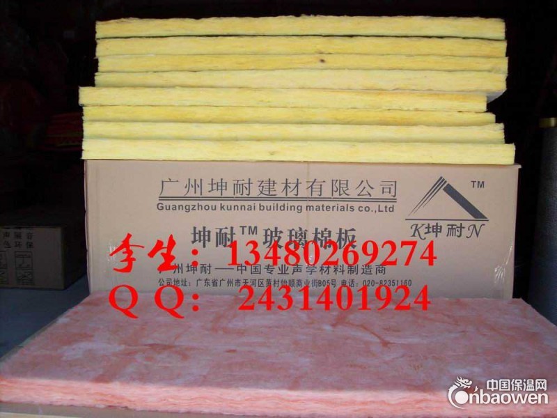 楚雄防火隔音材料 酒吧隔音玻璃棉48kg50mm