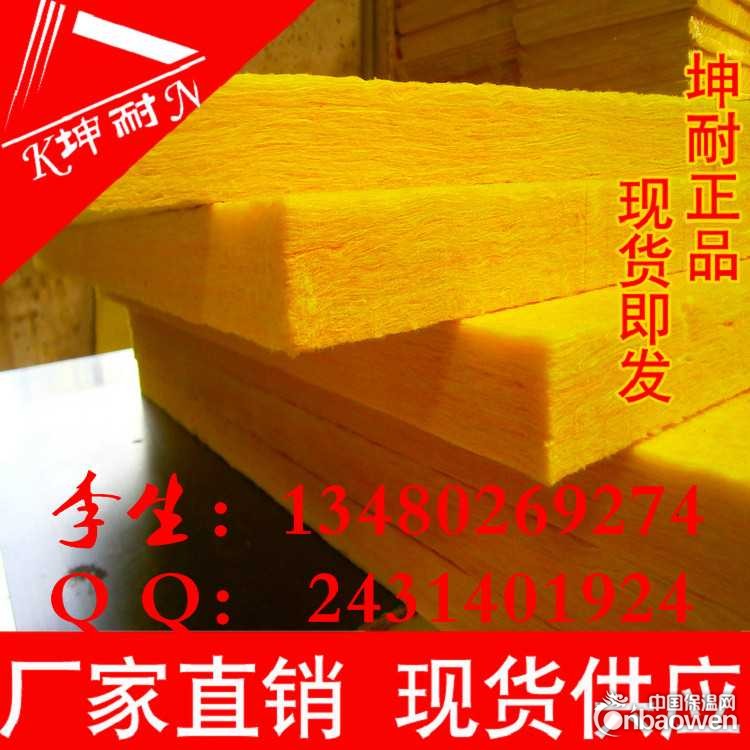 吴川5外墙保温材料厂家 大量现货保温玻璃棉