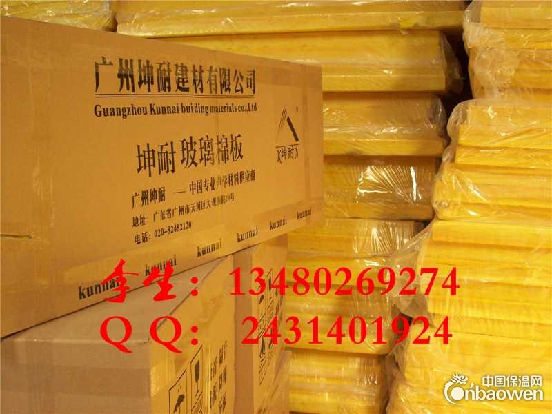 化州高容重保温玻璃棉板价格