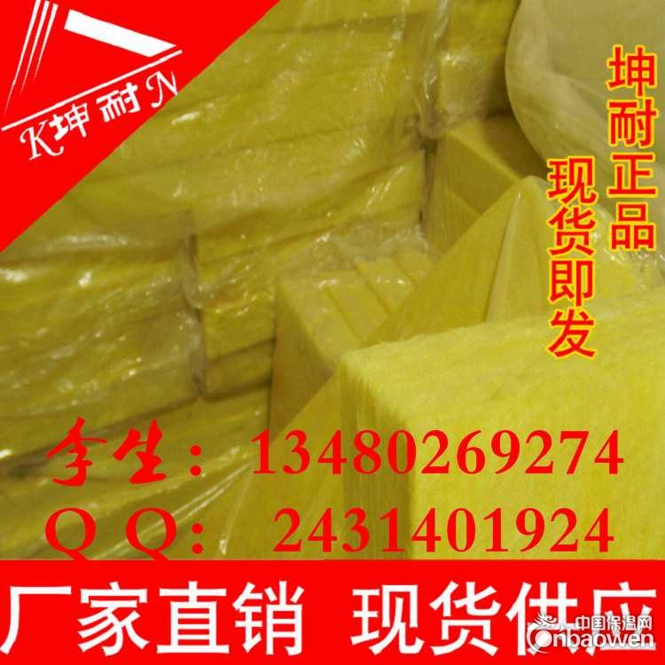 高要防火保温玻璃棉板