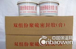 青岛双组份聚硫密封胶厂家