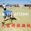 珠海市金湾区岩棉板供应 管道贮罐等设备隔热保温材料 隔音棉