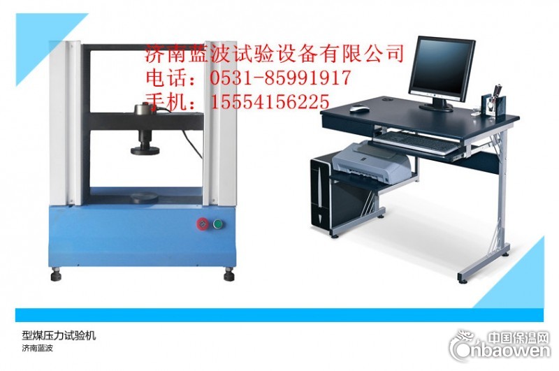 型煤压力试验机 型煤试验机价格