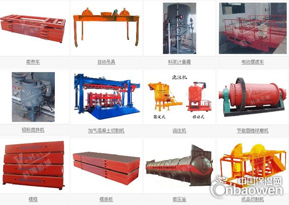 加气混凝土成套设备青岛权威生产商