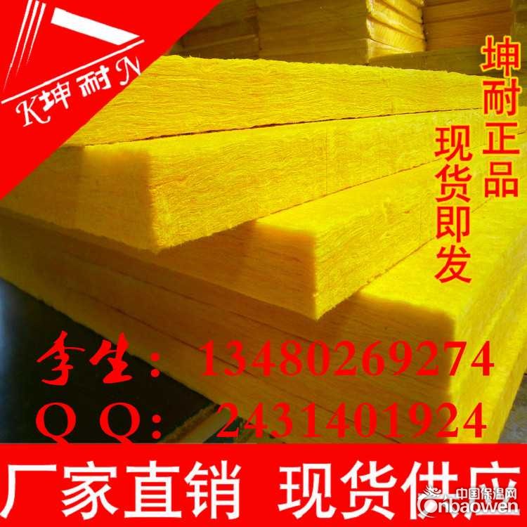 天门隔热离心玻璃棉板 防火隔热棉板