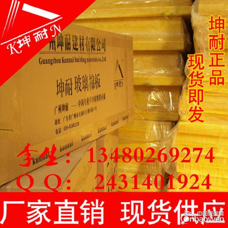 钟祥屋顶80kg隔热玻璃棉板