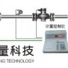 二硫化碳定量分装大桶计量系统