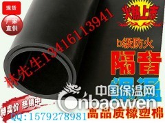 深圳市光明新区环保橡塑保温棉 阻燃保温平面海棉 环保吸音棉图2